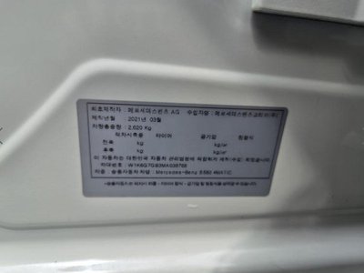 2021 Mercedes-BENZ S-CLASS 缩略图 19
