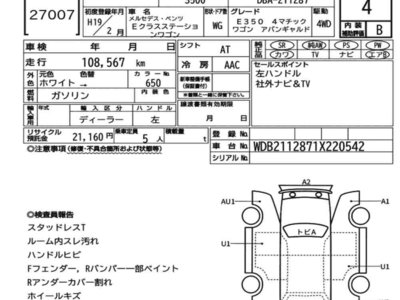 MERCEDES-BENZ E-CLASS - 7
