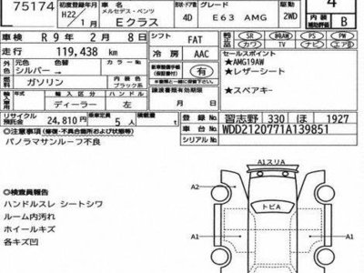 MERCEDES-BENZ E-CLASS - 3