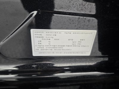 2022 Mercedes-BENZ S-CLASS 缩略图 37