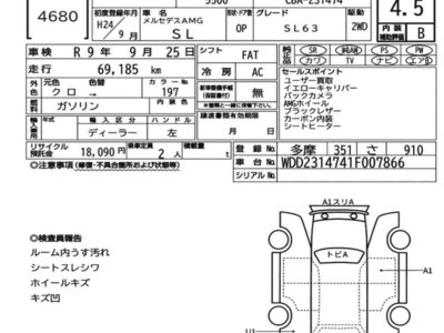 MERCEDES-BENZ SL AMG - 7
