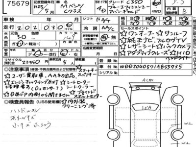 MERCEDES-BENZ C-CLASS - 7