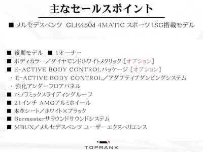 MERCEDES-BENZ GLE - 5