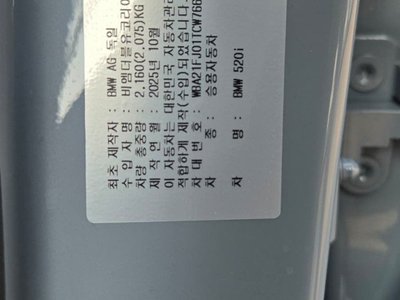 2026 BMW 5 SERIES 照片 9