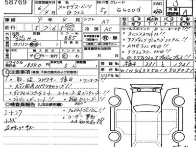 MERCEDES-BENZ G-CLASS - 7