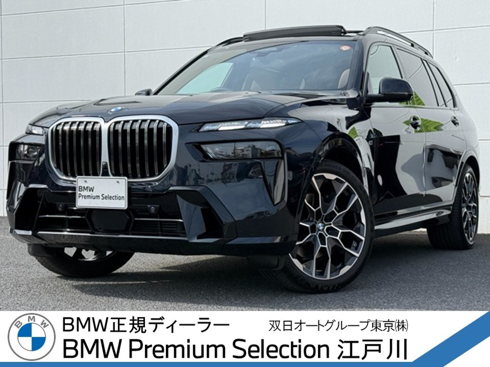 BMW X7 - View 1