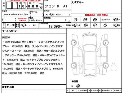 2022 BMW M4 照片 10