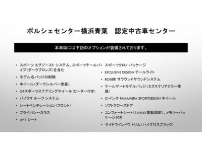 PORSCHE PANAMERA - 4