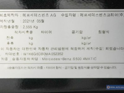 2021 Mercedes-BENZ S-CLASS 缩略图 20