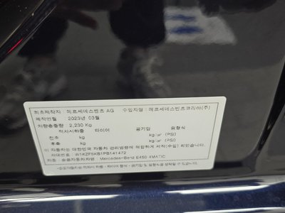 2023 Mercedes-BENZ E-CLASS — миниатюра 27
