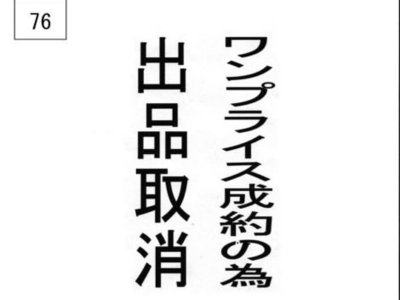 ROLLS-ROYCE OTHERS - 4