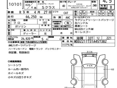 MERCEDES-BENZ S-CLASS - 7