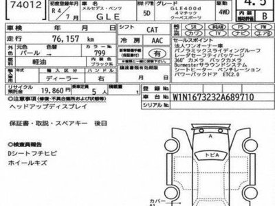 MERCEDES-BENZ GLE-CLASS - 3