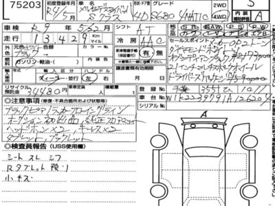 MERCEDES-BENZ S-CLASS MAYBACH - 7