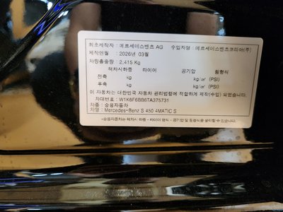 2026 Mercedes-BENZ S-CLASS 缩略图 20