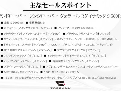 LAND ROVER RANGE ROVER VELAR - 5