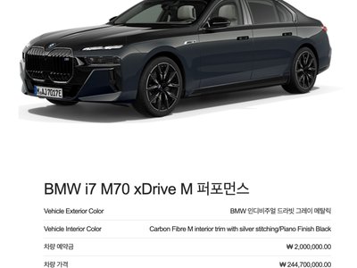 2025 BMW I7 — миниатюра 19