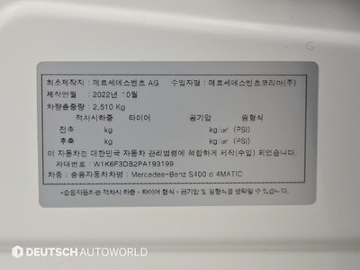 2023 Mercedes-BENZ S-CLASS 缩略图 20