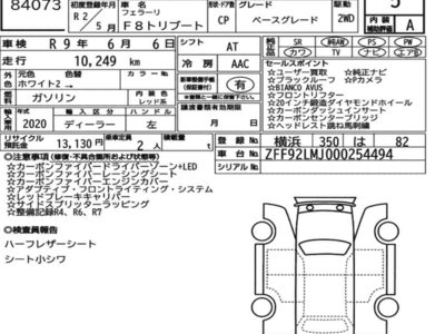 FERRARI F8 TRIBUTO - 7
