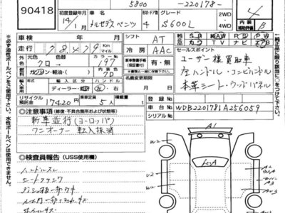 MERCEDES-BENZ S-CLASS - 7