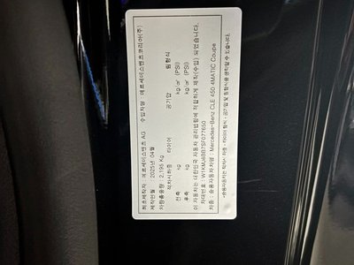 MERCEDES-BENZ CLE - 9