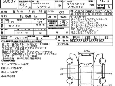 MERCEDES-BENZ S-CLASS - 7