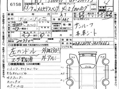 MERCEDES-BENZ S-CLASS - 7