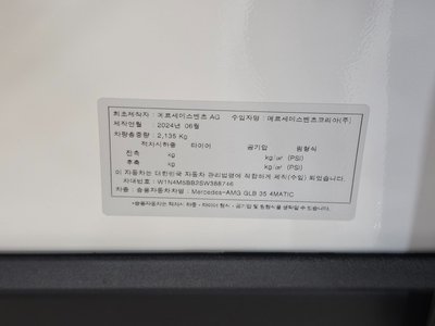 2025 Mercedes-BENZ GLB 缩略图 18