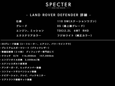 LAND ROVER DEFENDER - 2