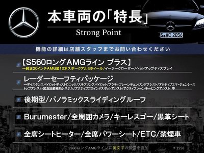 MERCEDES-BENZ S-CLASS - 3