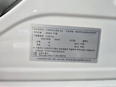 MERCEDES-BENZ E-CLASS - 6