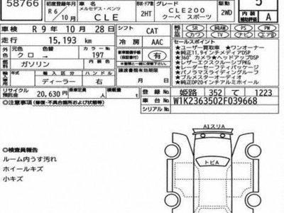 MERCEDES-BENZ CLE - 7