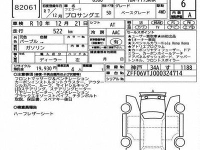 صورة 2 لـ 2025 Ferrari PUROSANGUE
