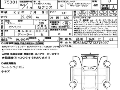 MERCEDES-BENZ G-CLASS AMG 2017 thumbnail 7