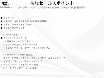 MERCEDES-BENZ GLS - 7