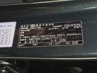 2021 Genesis GV80 — миниатюра 28