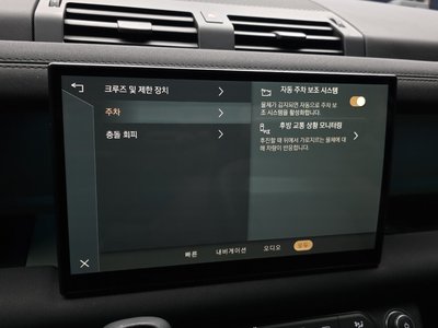 2023 LAND Rover DEFENDER thumbnail 30