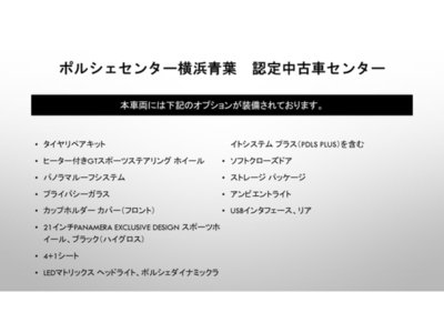 PORSCHE PANAMERA - 4