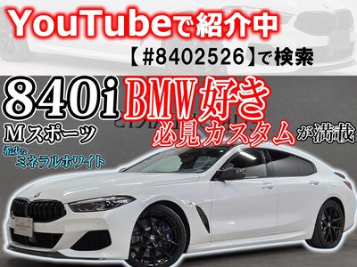 BMW 8 SERIES GRAN COUPE - 2