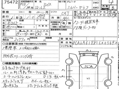 ROLLS-ROYCE SILVER SERAPH - 7