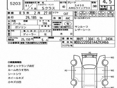 MERCEDES-BENZ S-CLASS - 7