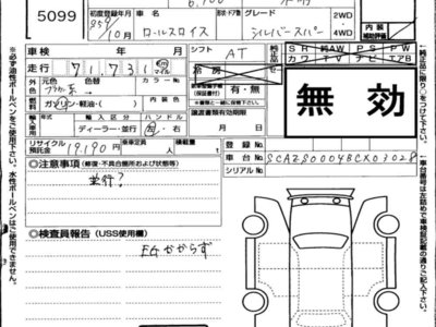 ROLLS-ROYCE SILVER SPUR - 7