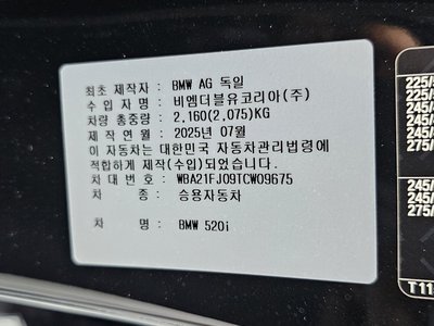 2025 BMW 5 SERIES 缩略图 27