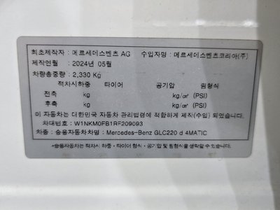 2024 Mercedes-BENZ GLC 缩略图 20