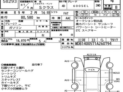 MERCEDES-BENZ S-CLASS - 7