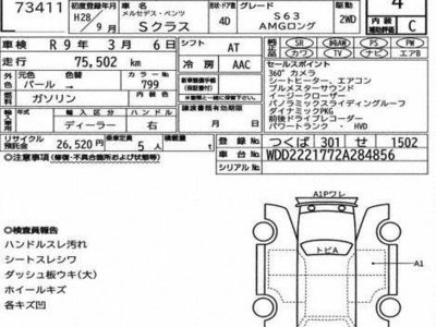 MERCEDES-BENZ S-CLASS AMG - 4