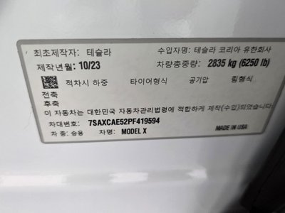 صورة مصغرة 27 لـ 2023 Tesla MODEL X