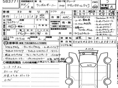LAMBORGHINI AVENTADOR - 7