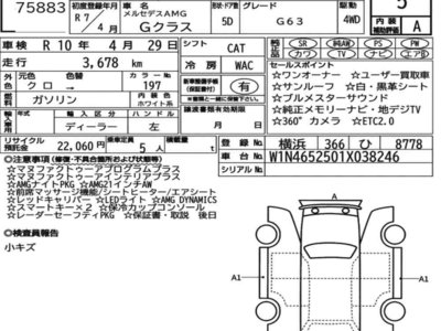 MERCEDES-BENZ G-CLASS AMG - 7