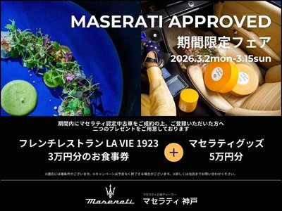 MASERATI GRECALE - 2